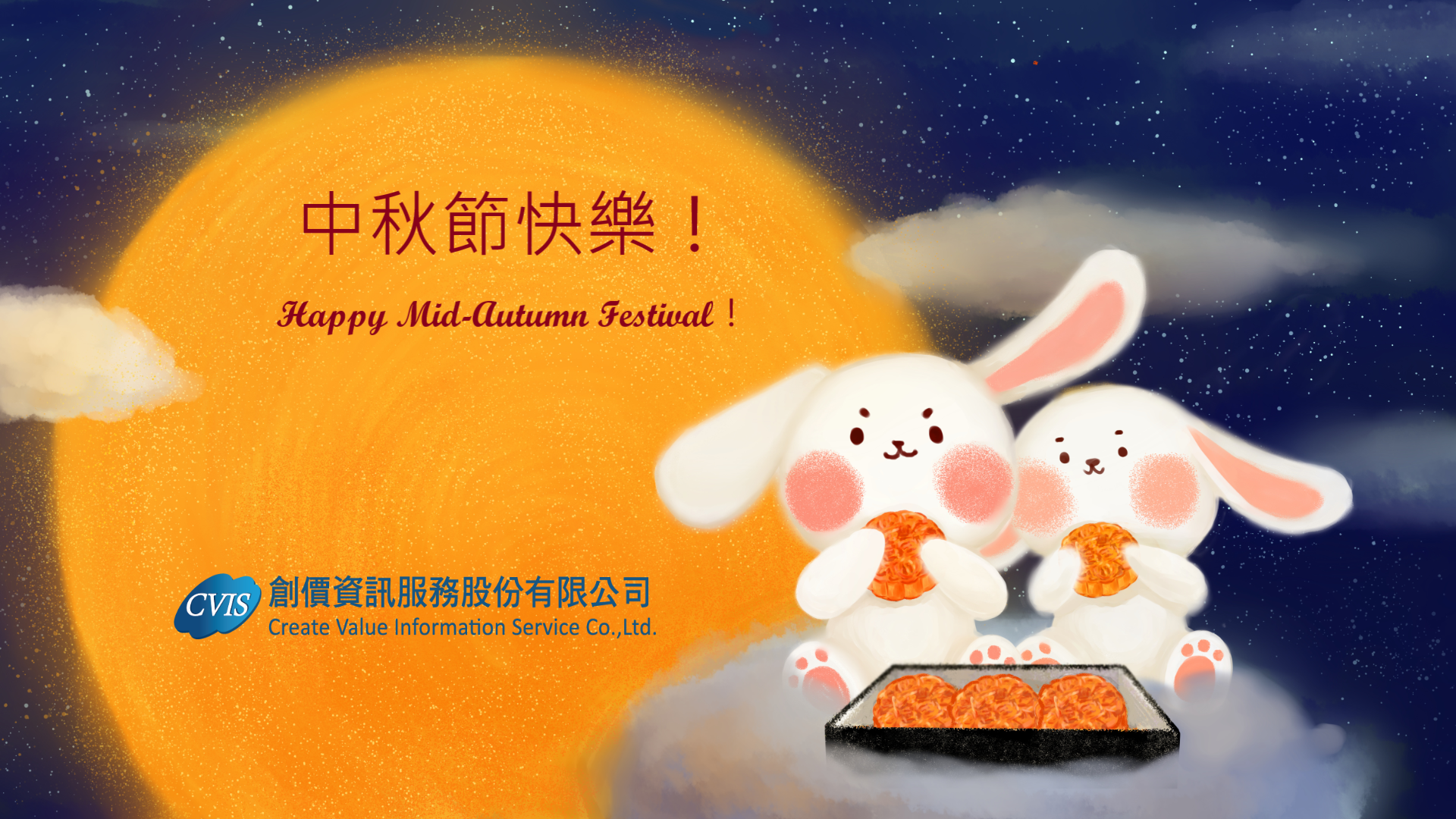 創價資服：：祝您　中秋節快樂！Happy Mid-Autumn Festival！